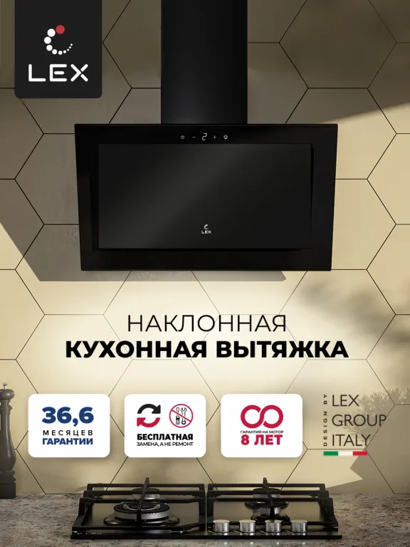 Lex Mio GS 600 Black