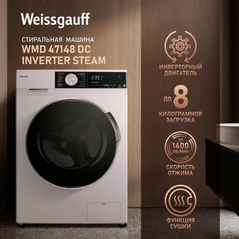 Weissgauff WMD 47148 DC Inverter Steam