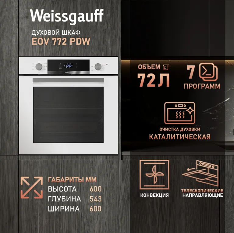 Weissgauff EOV 772 PDW