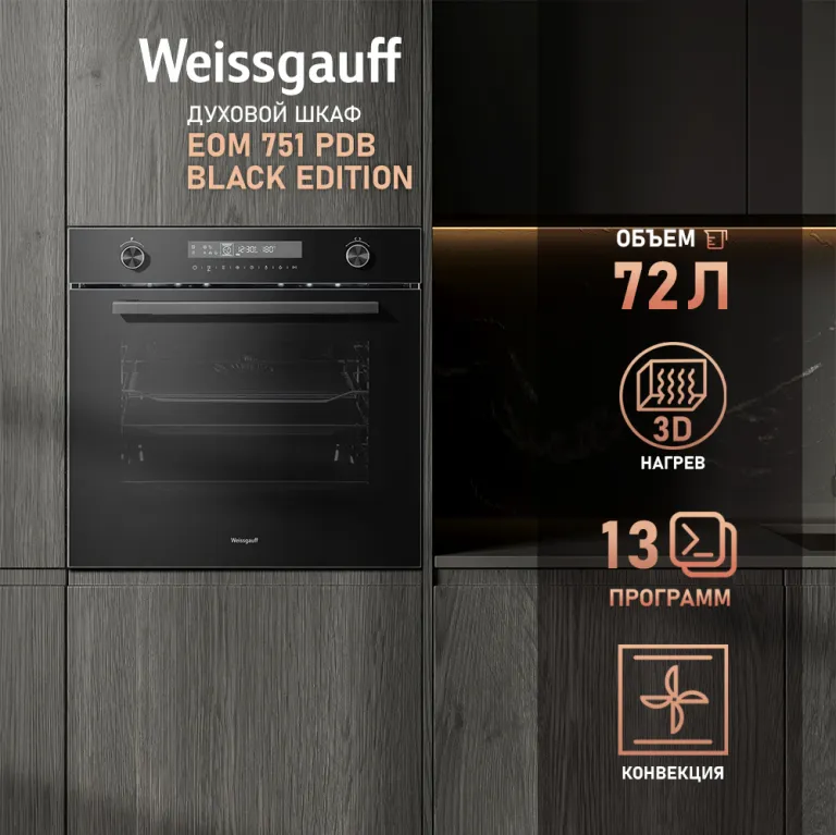 Weissgauff EOM 751 PDB Black Edition