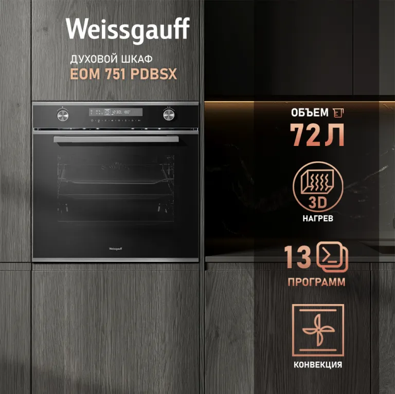 Weissgauff EOM 751 PDBSX