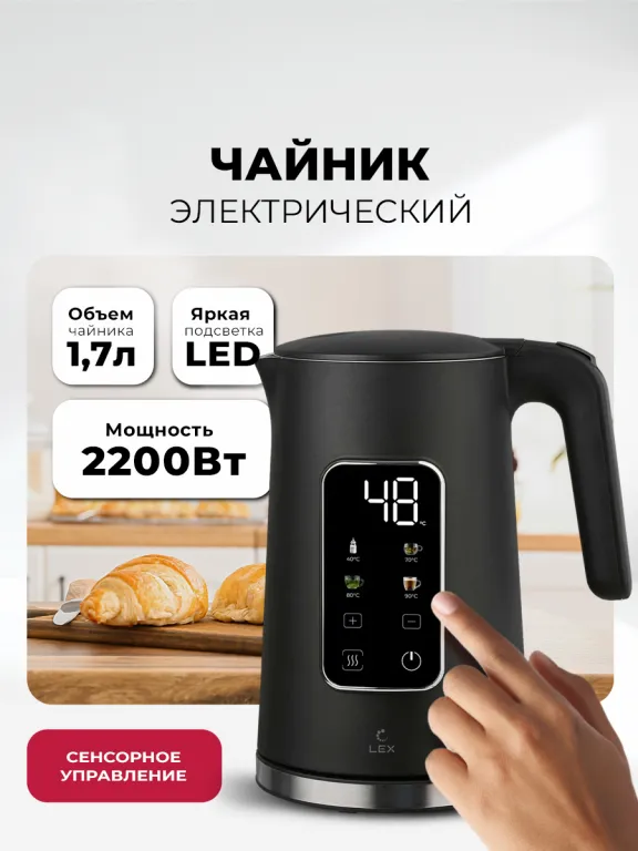 Lex LXK 30026-2, чайник стальной с двойными стенками ( черный)