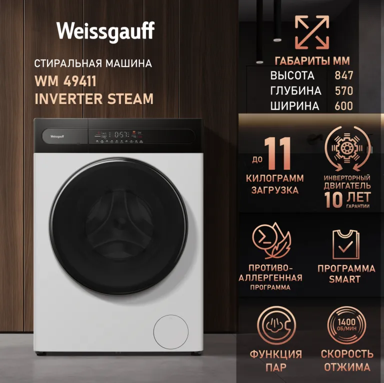Weissgauff WM 49411 Inverter Steam