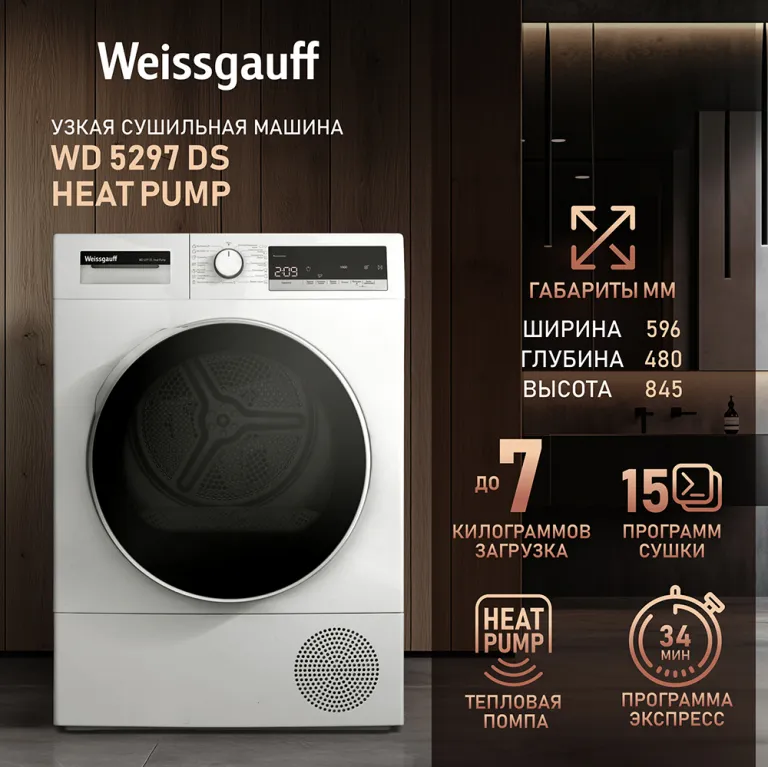 Weissgauff WD 5297 DS Heat Pump