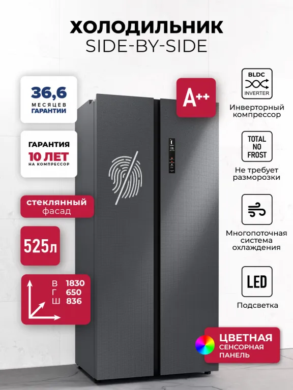 Lex LSB525 graphite skin холодильник двухкамерный отдельностоящий с инвертором