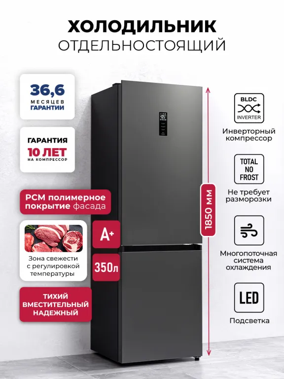 Lex LKB350GRID холодильник отдельностоящий с инвертором