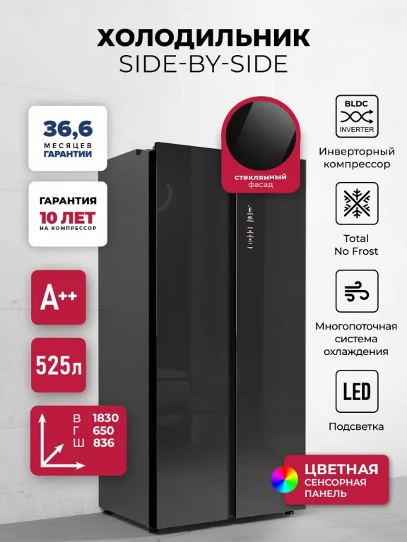 Lex LSB525BLGID холодильник двухкамерный отдельностоящий с инвертором