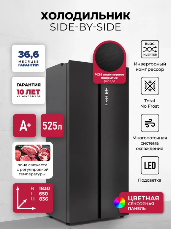 Lex LSB525BLXID отдельностоящий холодильник