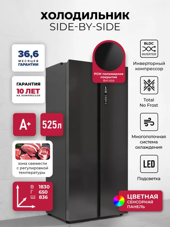 Lex LSB525BLID отдельностоящий холодильник