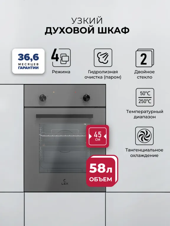 Lex EDM 4540 GR Духовой шкаф