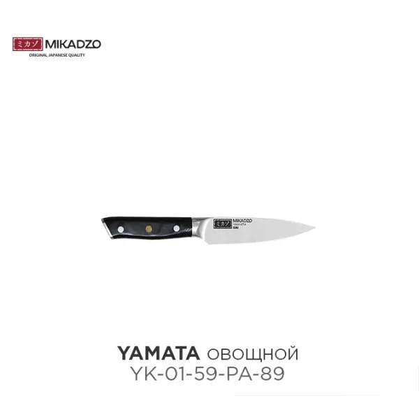 Omoikiri Нож овощной Yamata